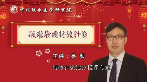 成都阴阳针三才针培训学校 职业培训与技术推广的完美结合