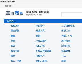 富海360 链接未来，以专业SEO外链策略驱动企业增长